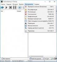 Cobian Backup Скриншот 4