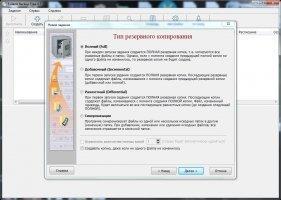 Exiland Backup Free Скриншот 1