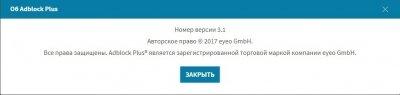 Adblock Plus для Google Chrome Скриншот 5